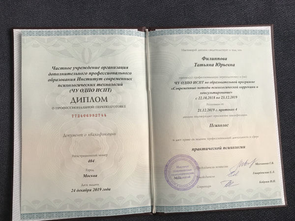 Диплом 1