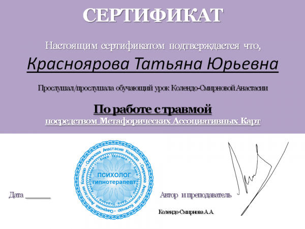 Диплом 4