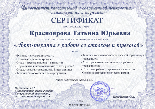 Диплом 5