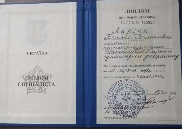 Диплом 1