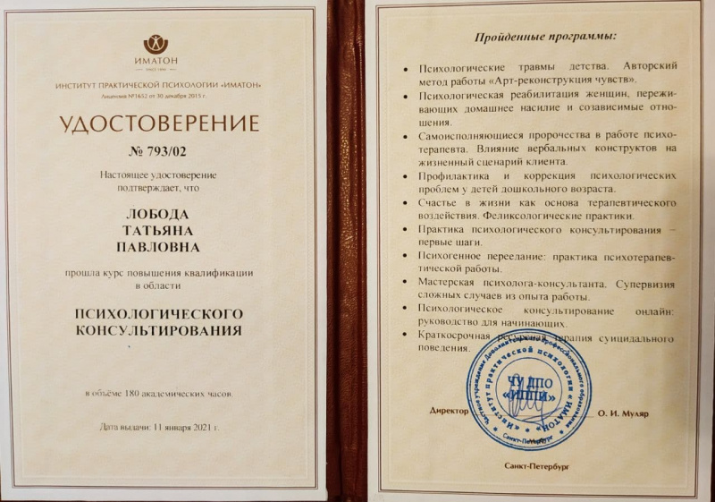 Диплом 5