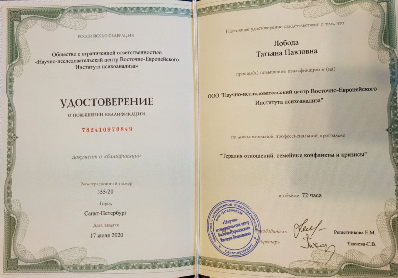 Диплом 3