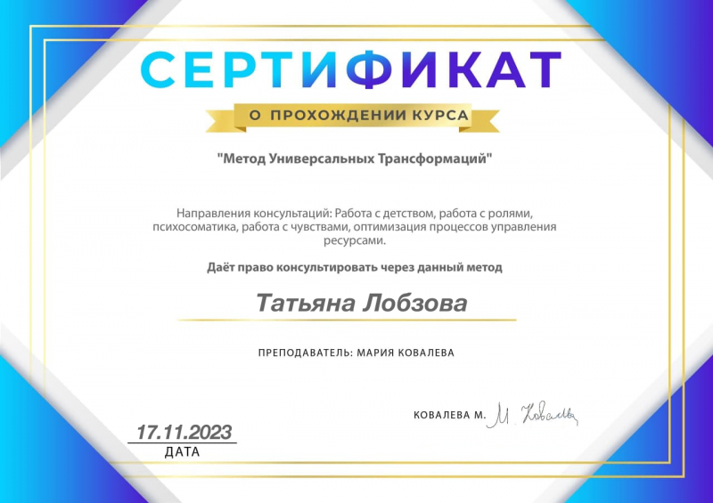 Диплом 2