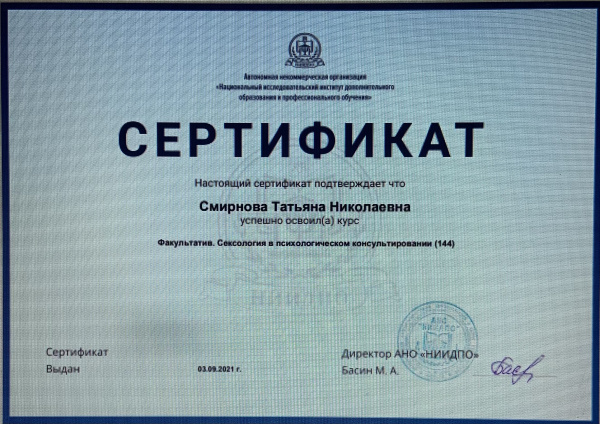 Диплом 4