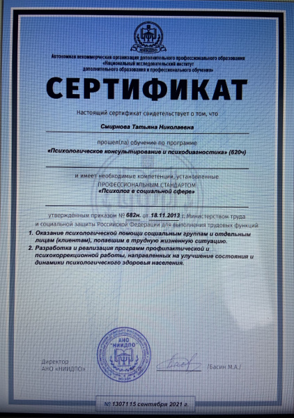 Диплом 3