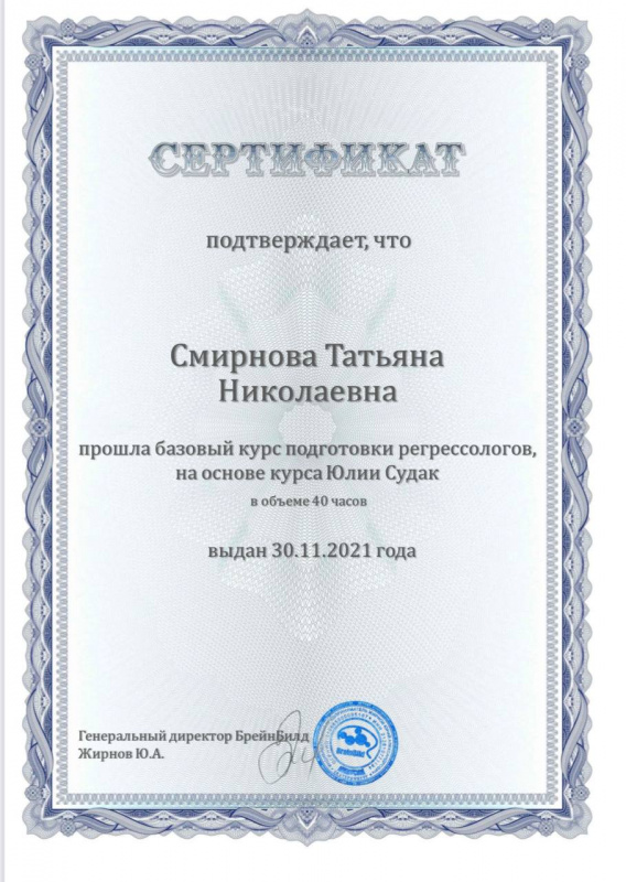Диплом 5