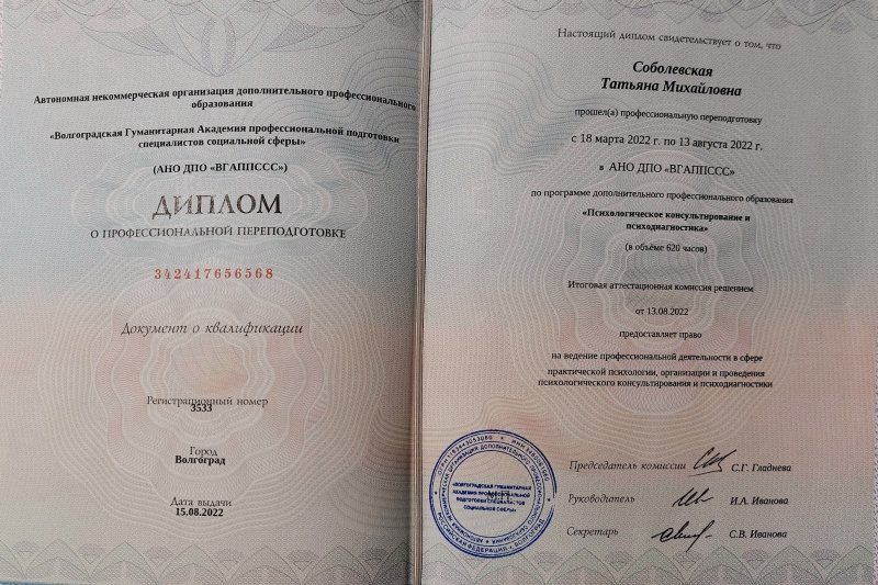 Диплом 1