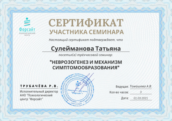 Диплом 6