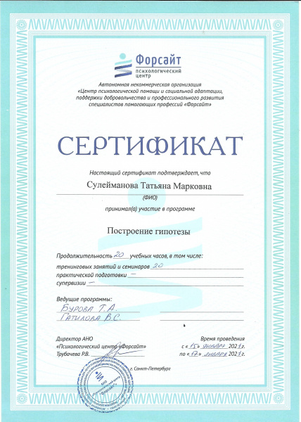 Диплом 5