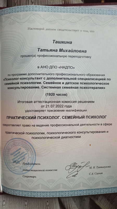 Диплом 1