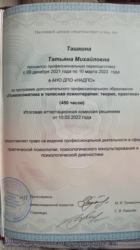 Диплом 2