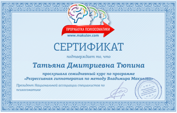 Диплом 3