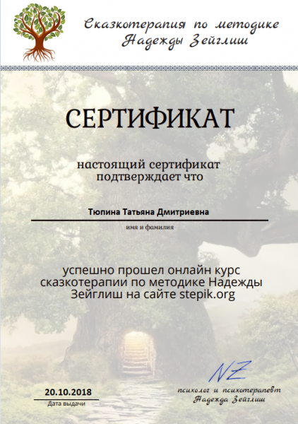 Диплом 4