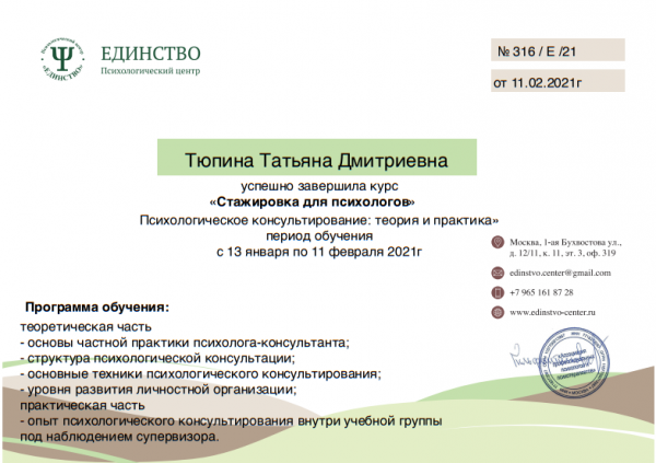 Диплом 2