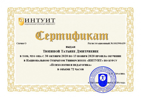 Диплом 1