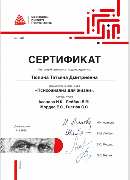 Диплом 6