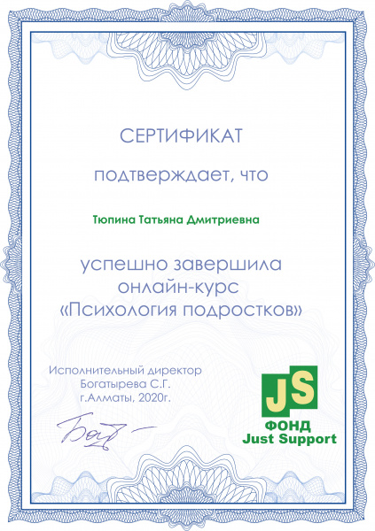 Диплом 5