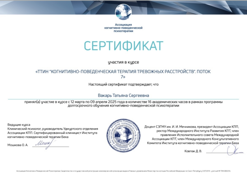 Диплом 6