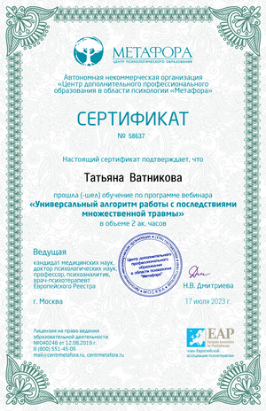 Диплом 4