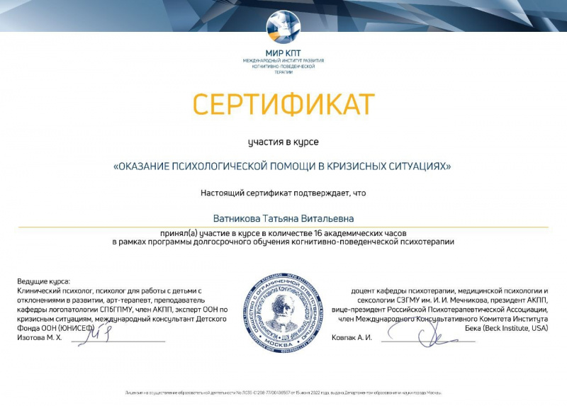 Диплом 5