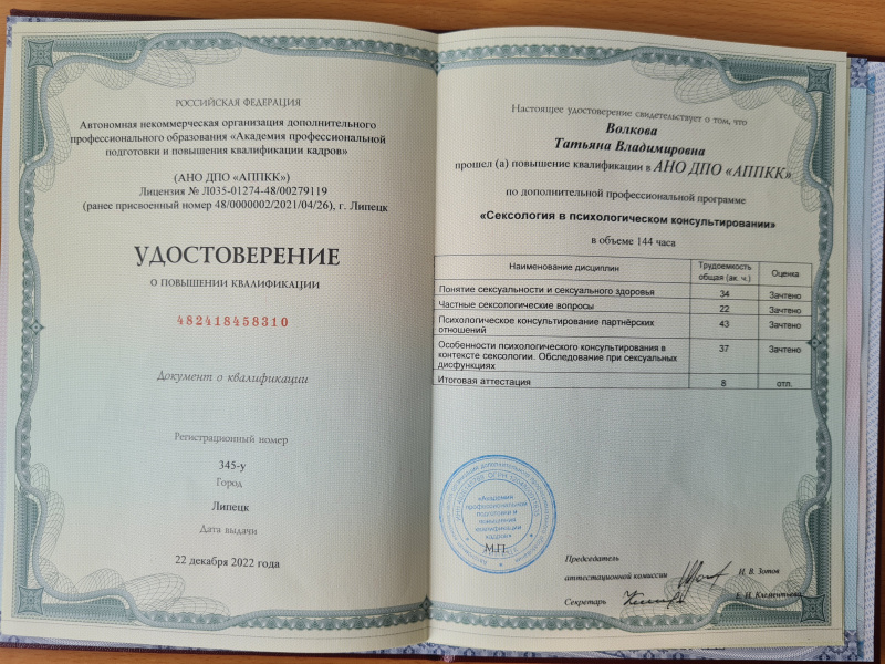 Диплом 3