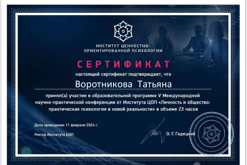 Диплом 3