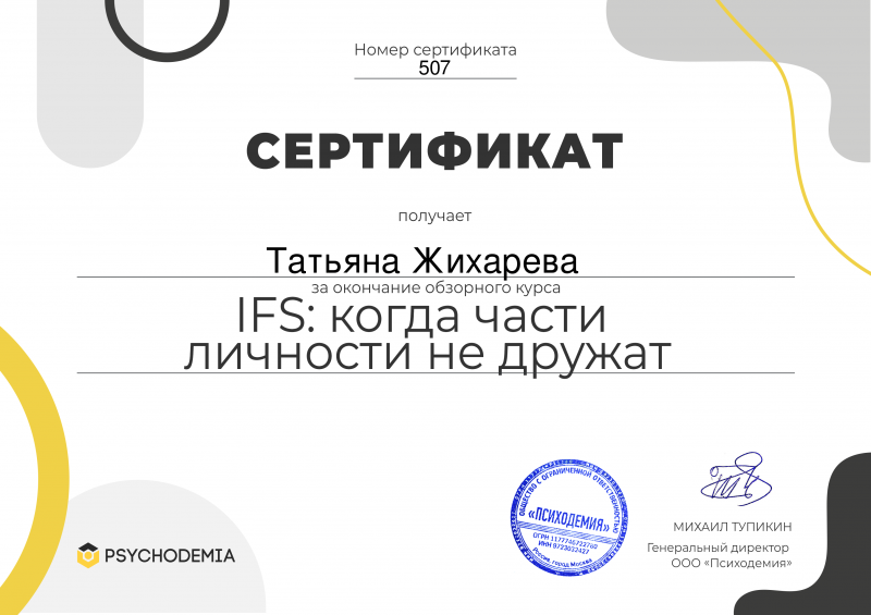Диплом 6