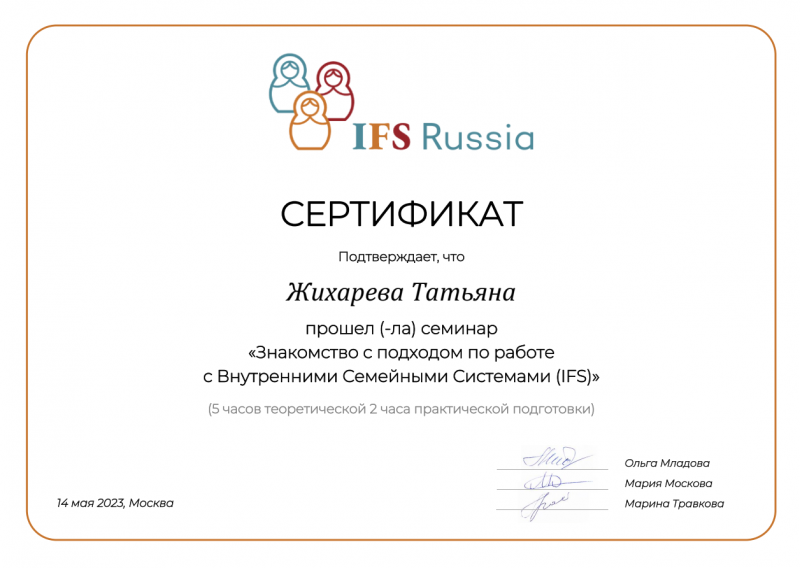 Диплом 5