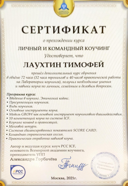 Диплом 4