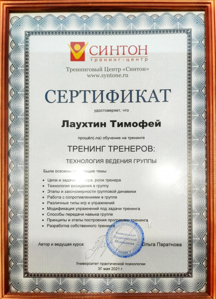 Диплом 2