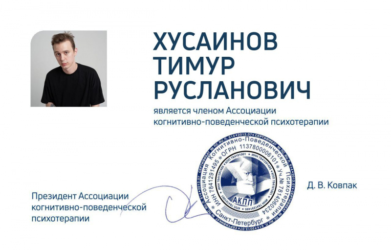 Диплом 2