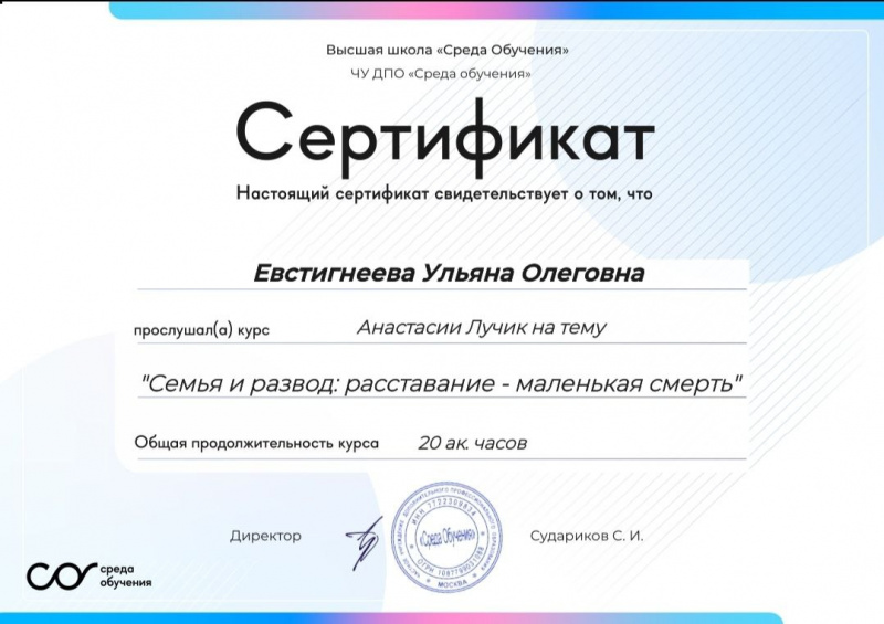 Диплом 3
