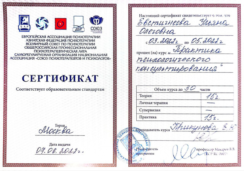 Диплом 4