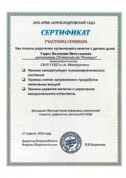 Диплом 3