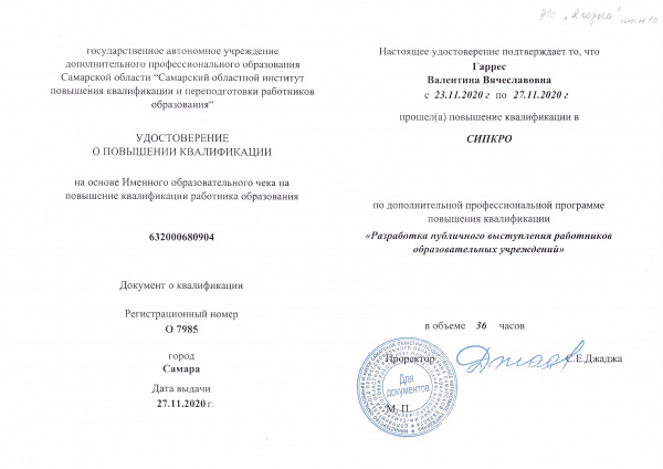Диплом 2