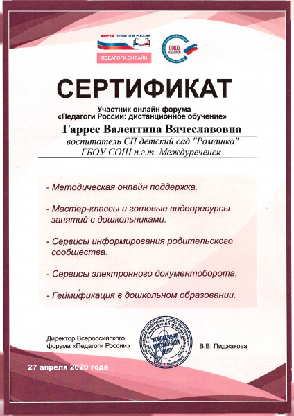 Диплом 4