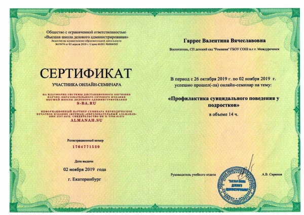 Диплом 6