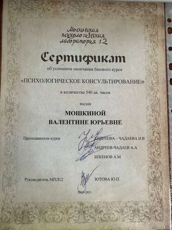 Диплом 1