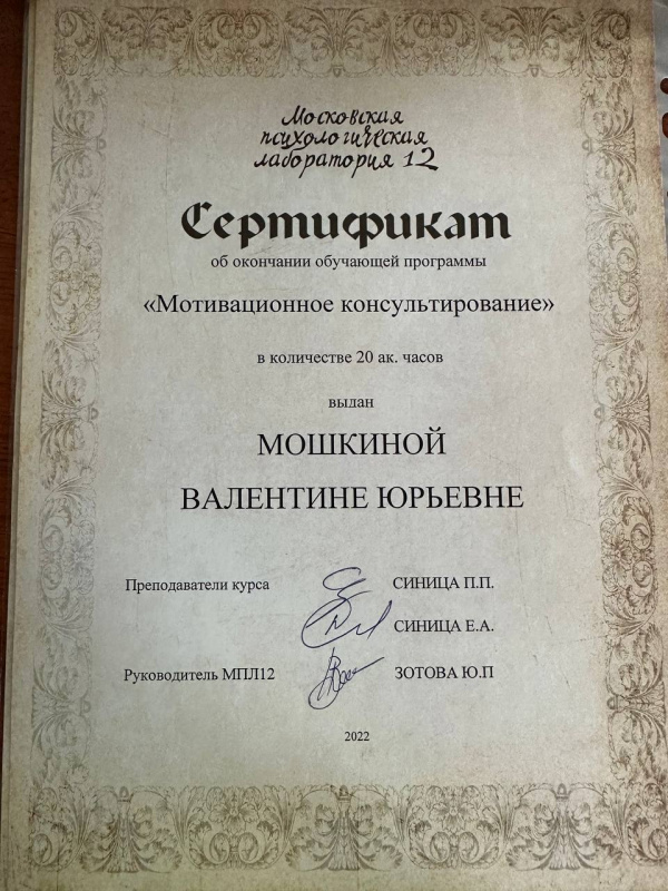 Диплом 3