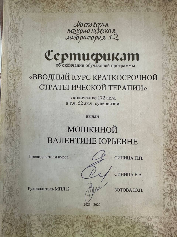 Диплом 2