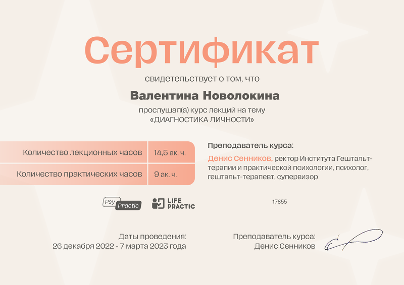 Диплом 5