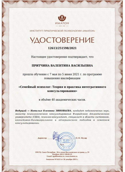 Диплом 3