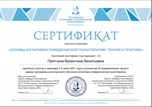 Диплом 4