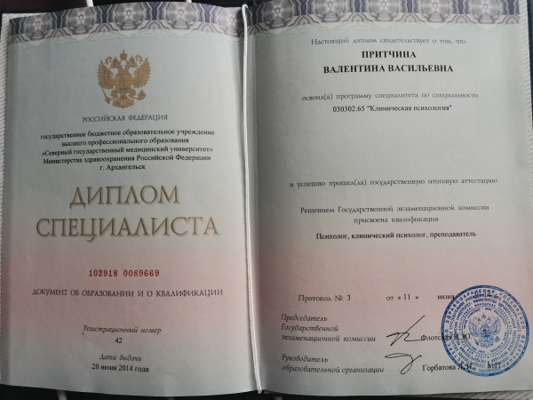 Диплом 1