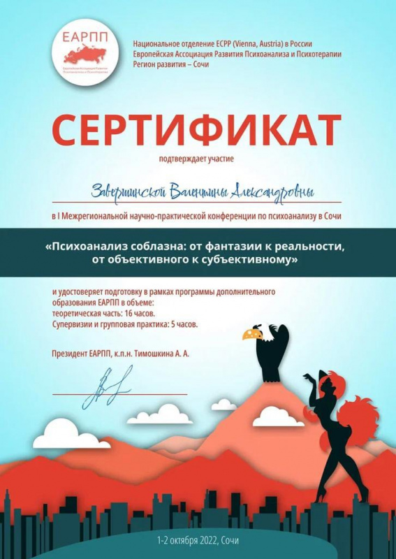 Диплом 4