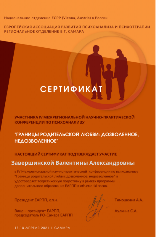 Диплом 3