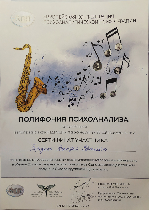 Диплом 6