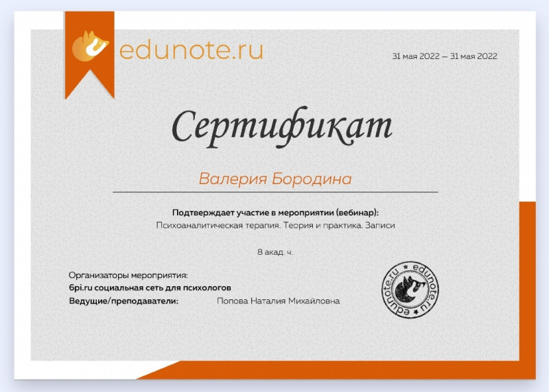 Диплом 2