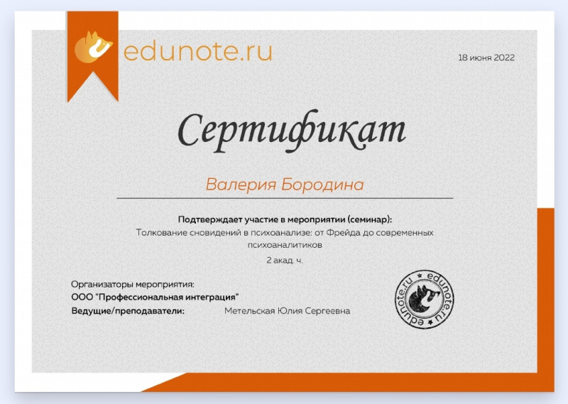 Диплом 3