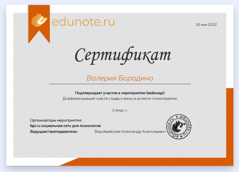 Диплом 1